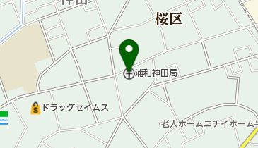 浦和神田郵便局の地図画像