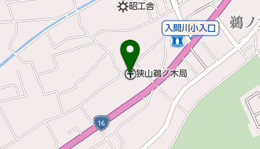 狭山鵜ノ木郵便局の地図画像