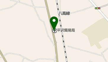 平沢簡易郵便局の地図画像