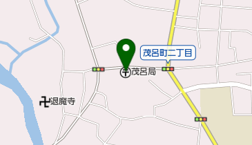 茂呂郵便局の地図画像