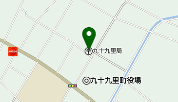 九十九里郵便局の地図画像