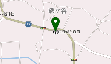 市原磯ヶ谷郵便局の地図画像