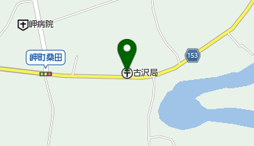 古沢郵便局の地図画像