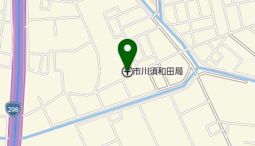 市川須和田郵便局の地図画像