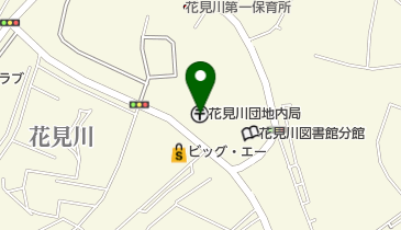 千葉県千葉市花見川区の郵便局一覧 Navitime