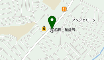 船橋古和釜郵便局の地図画像