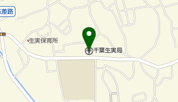 千葉生実郵便局の地図画像