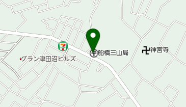 船橋三山郵便局の地図画像