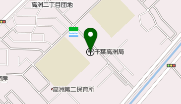 千葉高洲郵便局の地図画像