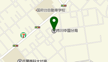 市川中国分郵便局の地図画像