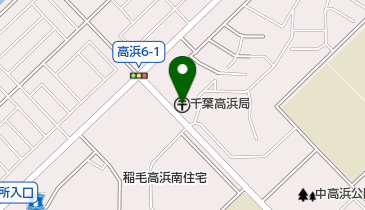 千葉高浜郵便局の地図画像