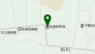佐倉新町郵便局の地図画像