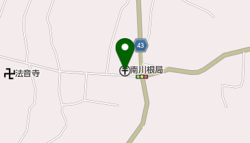 南川根郵便局の地図画像