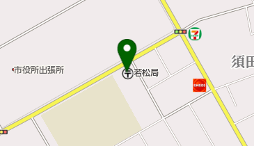 若松郵便局の地図画像