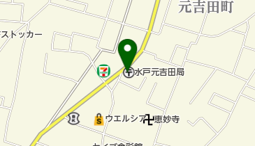 水戸元吉田郵便局の地図画像