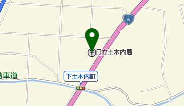 日立土木内郵便局の地図画像