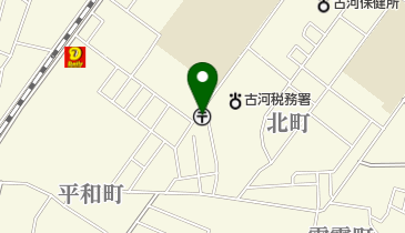古河北町郵便局の地図画像