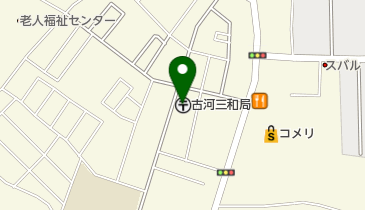 古河三和郵便局の地図画像