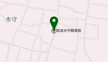 筑波水守簡易郵便局の地図画像