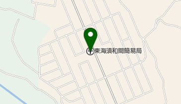 東海須和間簡易郵便局の地図画像