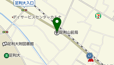 足利山前郵便局の地図画像