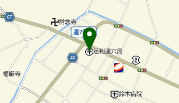 足利通六郵便局の地図画像