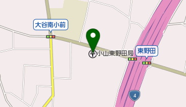 小山東野田郵便局の地図画像