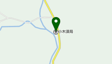 小木須郵便局の地図画像
