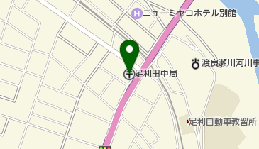 足利田中郵便局の地図画像