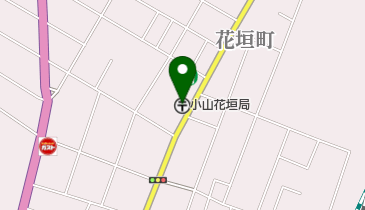 小山花垣郵便局の地図画像