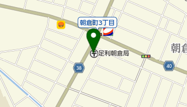 足利朝倉郵便局の地図画像
