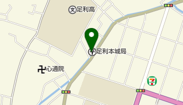 足利本城郵便局の地図画像