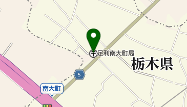 足利南大町郵便局の地図画像