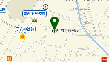 甲府下石田郵便局の地図画像