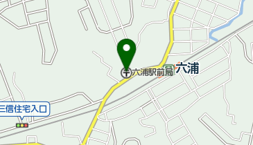 六浦駅前郵便局の地図画像