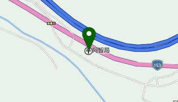 阿智郵便局の地図画像