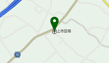 上市田郵便局の地図画像