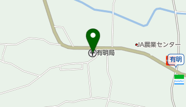 有明郵便局の地図画像