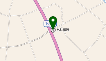 上木島郵便局の地図画像