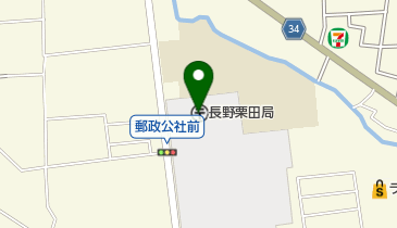 長野栗田郵便局の地図画像