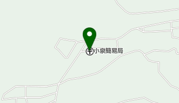 小泉簡易郵便局の地図画像