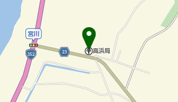 高浜郵便局の地図画像