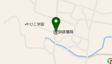 弥彦麓郵便局の地図画像