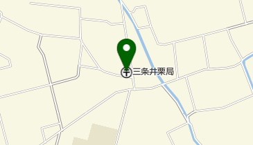 三条井栗郵便局の地図画像