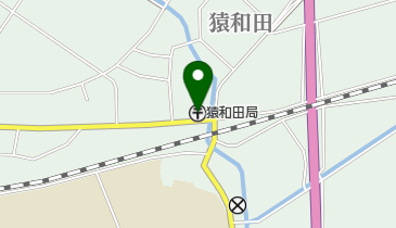 猿和田郵便局の地図画像