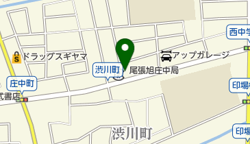 尾張旭庄中郵便局の地図画像