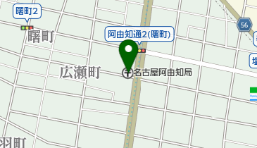 名古屋阿由知郵便局の地図画像