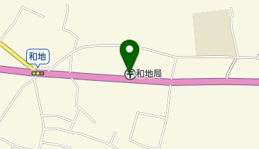 和地郵便局の地図画像