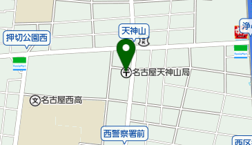 名古屋天神山郵便局」(名古屋市西区-郵便局-〒451-0065)の地図