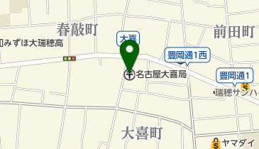 名古屋大喜郵便局の地図画像